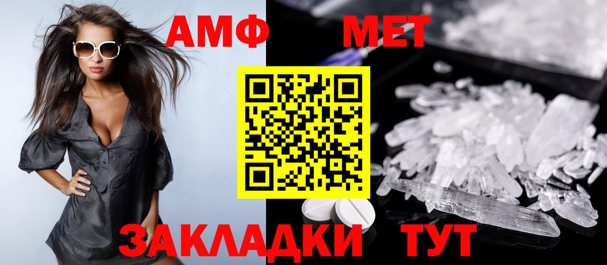 Волхов  shop как зайти  Вход с VPN  Амфетамин 98%  АМФ 