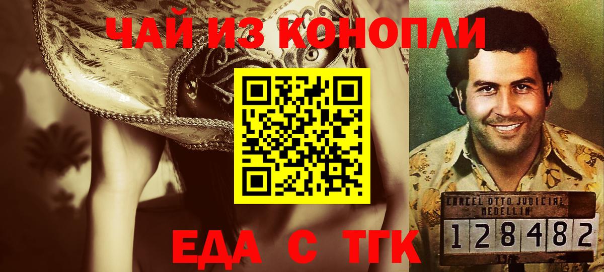 Cannafood марихуана Волхов