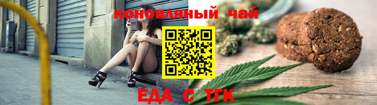 Волхов  Canna-Cookies конопля  Вход с VPN 