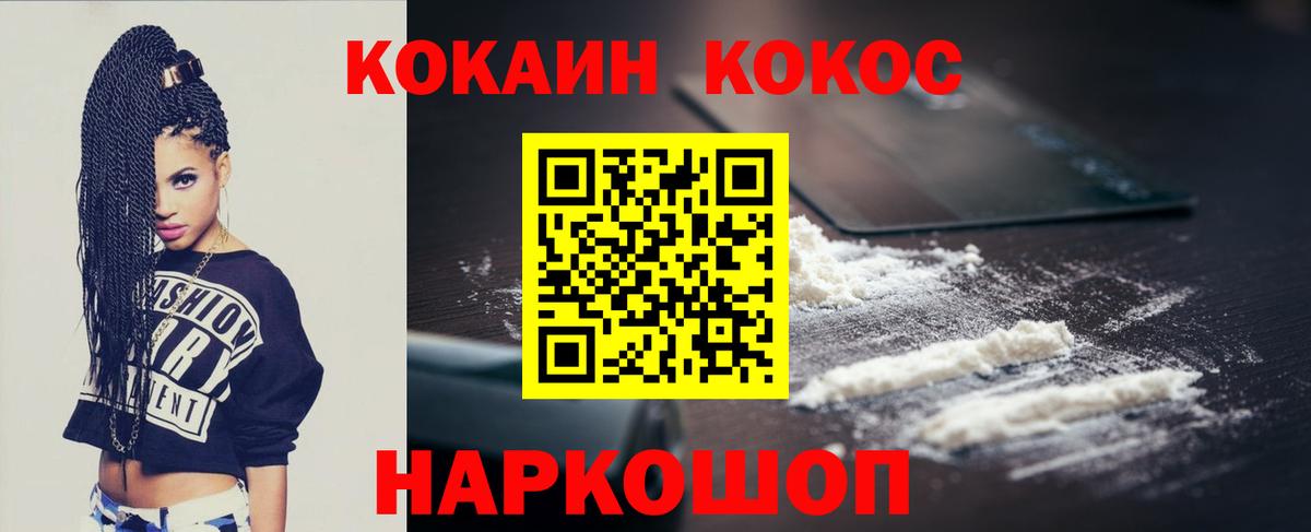 продажа наркотиков  Cocaine Эквадор  Волхов  Вход с VPN  КОКАИН Колумбийский  Cocaine 