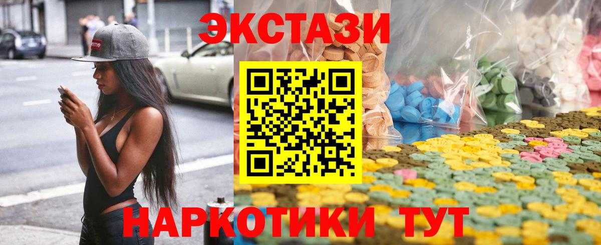 Ecstasy  закладка  Экстази круглые  Волхов  Экстази 300 mg  MEGA онион  Вход с VPN 