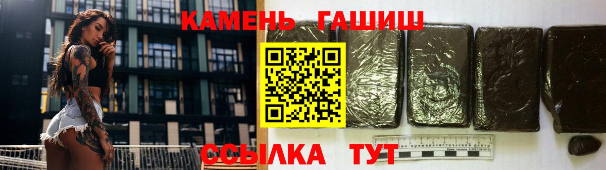ГАШИШ Cannabis  ГАШИШ hashish  Вход с VPN  Волхов 