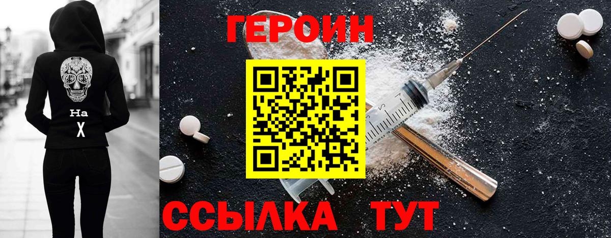 ГЕРОИН афганец Волхов