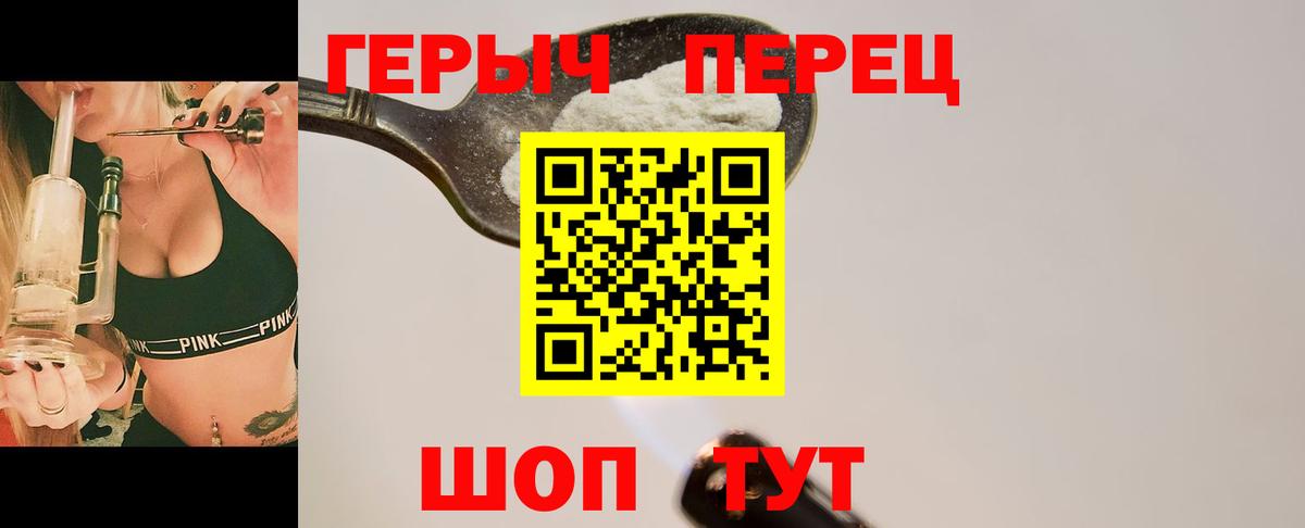 Героин афганец  Вход с VPN  Героин  Волхов 