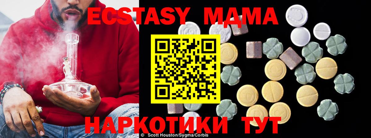 MDMA кристаллы  Вход с VPN  МДМА  Волхов  МДМА Molly 