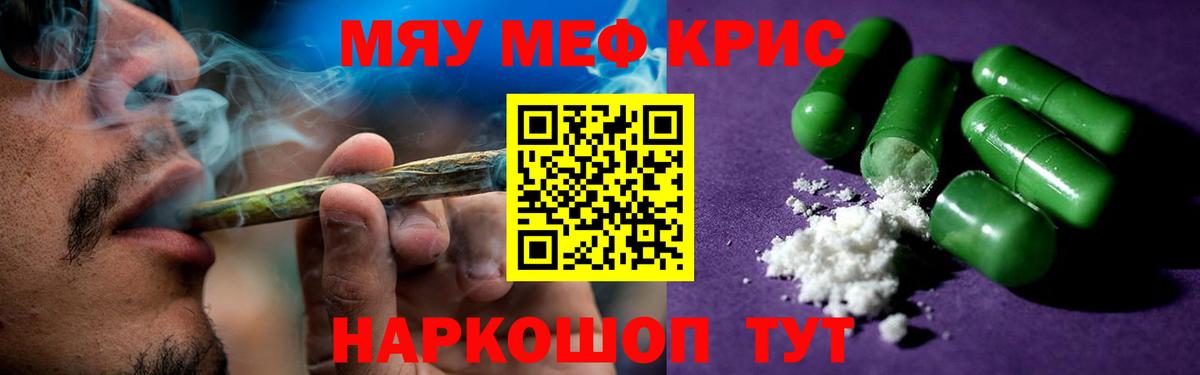 МЕФ кристаллы  Вход с VPN  МЕФ  Волхов  Мефедрон мука 