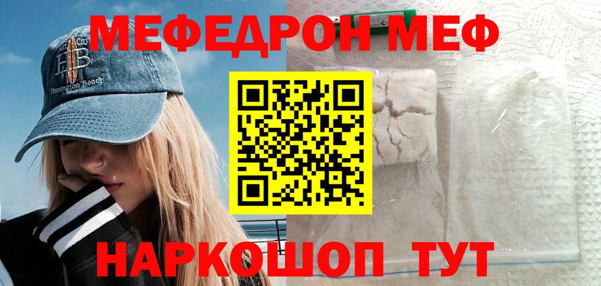 МЕФ Волхов