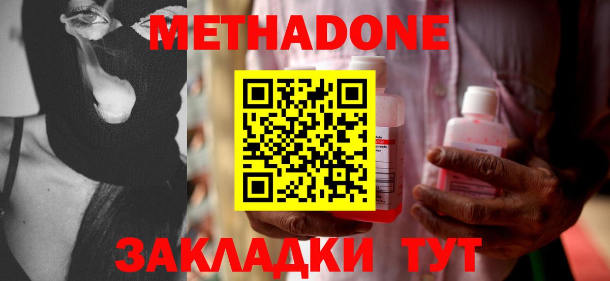 Метадон белоснежный Волхов