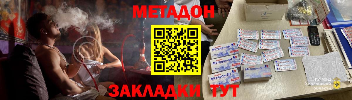 Волхов  МЕТАДОН мёд  Вход с VPN 