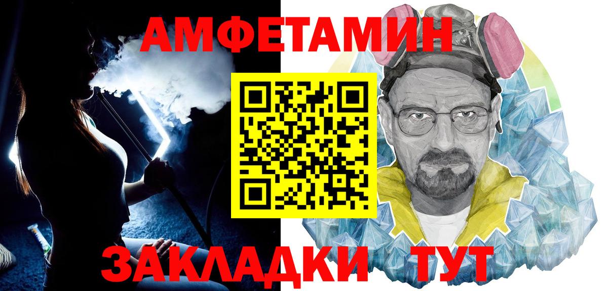 МЕТАМФЕТАМИН кристалл Волхов