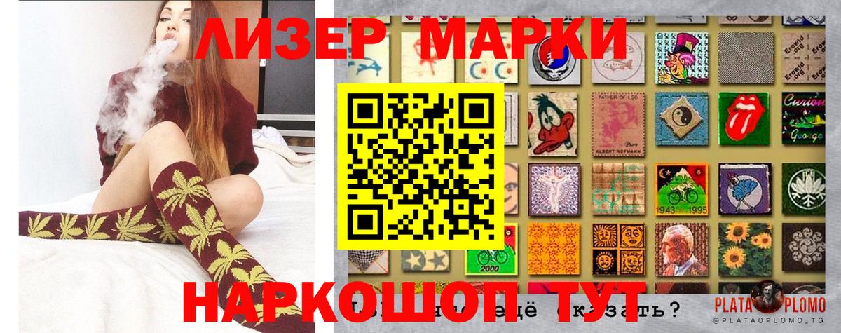 Марки 25I-NBOMe  Вход с VPN  Волхов  Марки NBOMe 1,5мг 